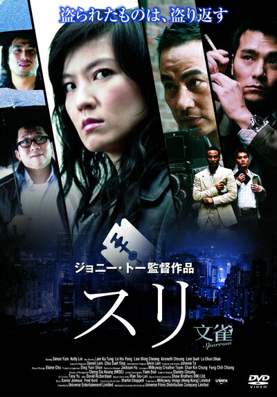 【中古】 スリ [DVD] 13,894円