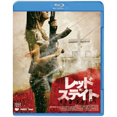 【中古】 レッド・ステイト [Blu-ray]