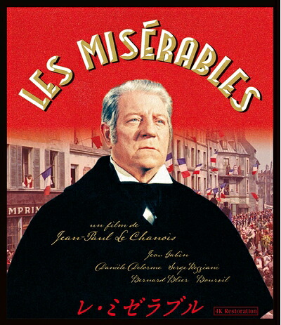【中古】 レ・ミゼラブル　ジャン・ギャバン主演　4Kレストア　Blu-ray