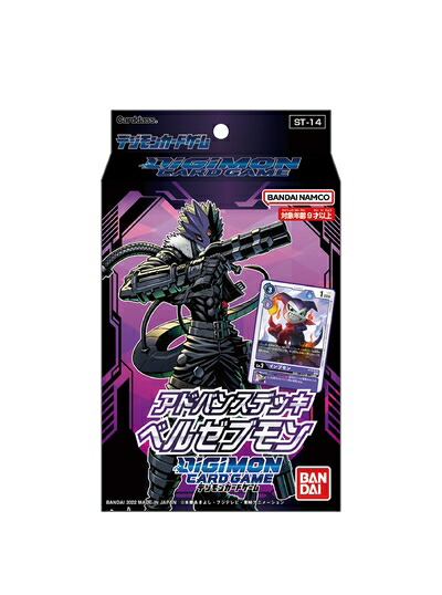 【中古】（新古品） バンダイ (BANDAI)デジモンカードゲーム アドバンスデッキ ベルゼブモン【ST-14】