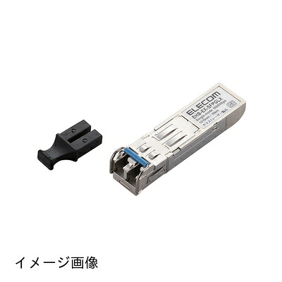 【新古品】 エレコム SFPモデュール 1000BASE-BX標準尺度 2芯 LX繋ぎ EHB-EX-SFPGLX