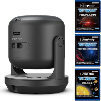 【中古】【製造会社排他的権利あり】HOMESTAR granity black (養護ホームはやりっ児 グラニティ 黒いこと) 色つや原板ホンブルグ帽3枚書き割り ※身寄り用Wi-FiルータとiPhoneもしくはiPadが已むを得ずです。