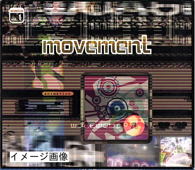 【中古】 MOVEMENT ANIMATION Vol.1｜ベアホームズ