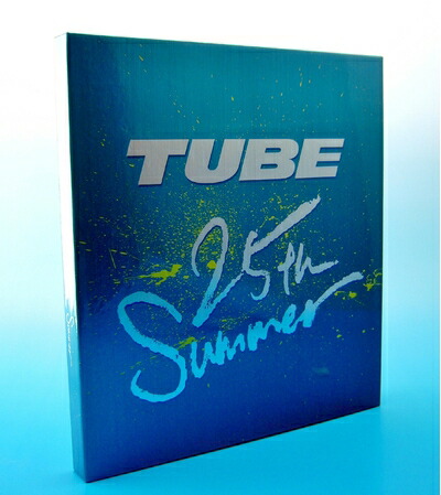 【中古】 TUBE 25th Summer -DVD BOX-【完全生産限定盤】