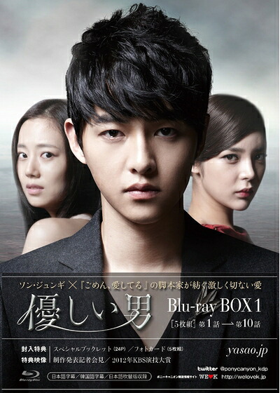 【中古】 優しい男 ブルーレイBOX 1 [Blu-ray]｜ベアホームズ