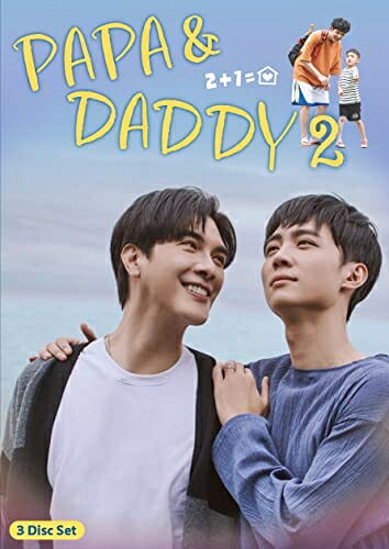 【中古】 PAPA & DADDY 2 DVD-BOX｜ベアホームズ