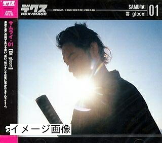 【中古】 サムライ 01 雲 gloom