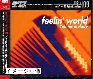 【中古】 B・G・M 09 feelin’ world #ethnic melody