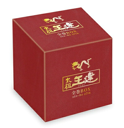 【中古】 太祖王建(ワンゴン) 全巻BOX(1章～8章全71巻) [DVD]｜ベアホームズ