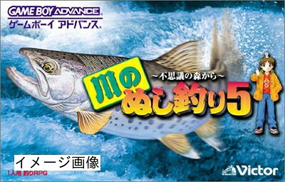 【中古】 川のぬし釣り5～不思議の森から～｜ベアホームズ