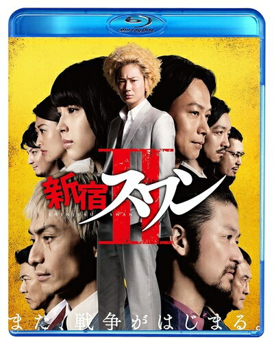 【中古】（新古品） 新宿スワンII [Blu-ray]