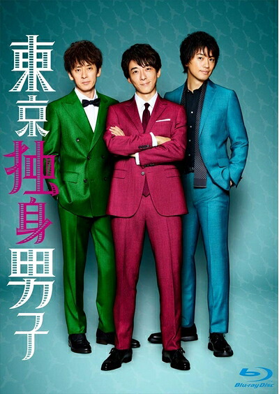 【中古】（新古品） 東京独身男子 Blu-ray-BOX