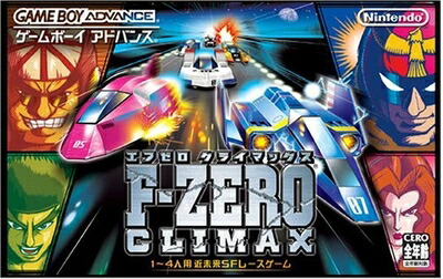 【中古】 F-ZERO CLIMAX