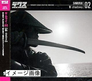 【中古】 サムライ 02 影 shadowy