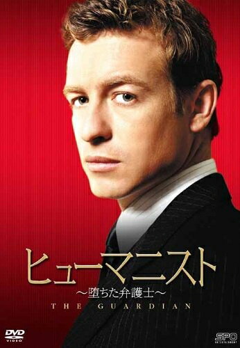 【中古】 ヒューマニスト 堕ちた弁護士 DVD-BOX