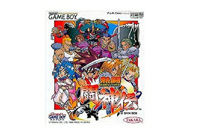【中古】 熱闘 闘神伝