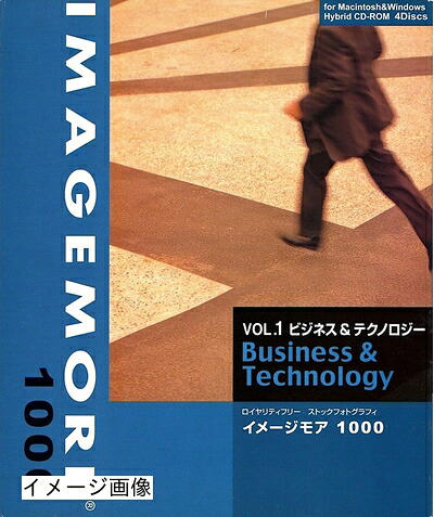 【中古】 IMAGE MORE 1000 Vol.1 商行為\u0026科学技術