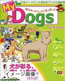 【中古】 マスタークリップ・マイドッグ｜ベアホームズ