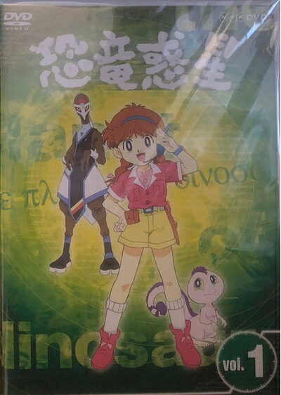 【中古】 恐竜惑星 1 [DVD]