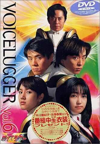 【中古】 ボイスラッガー Vol.6 [DVD]