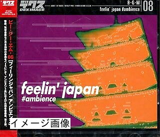 【中古】 B・G・M 08 feelin’ japan #ambience