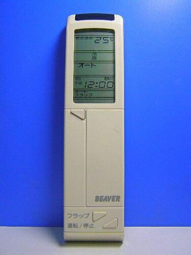【中古】 ビーバー エアコンリモコン RKH011H505 1C｜ベアホームズ