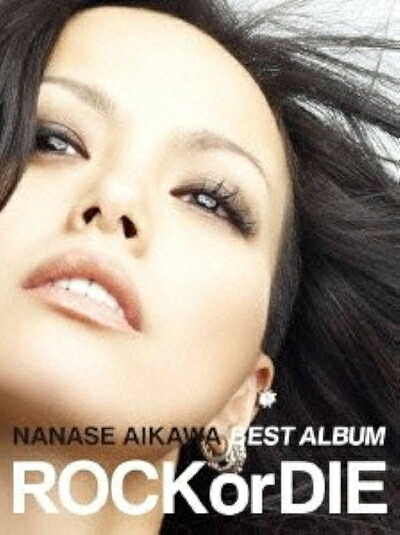 【中古】 NANASE AIKAWA BEST ALBUM &ldquo;ROCK or DIE&rdquo;[2CD+2DVD]｜ベアホームズ