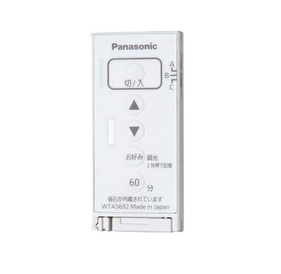【中古】（新古品） パナソニック LED調光 とったら遠隔操作用送りとどける器 調光用・3通信路形 つや消し白いこと WTA5692W