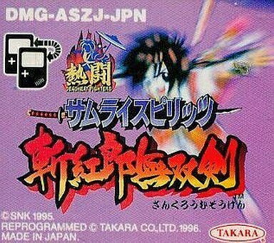 【中古】 熱闘サムライスピリッツ斬紅郎無双剣