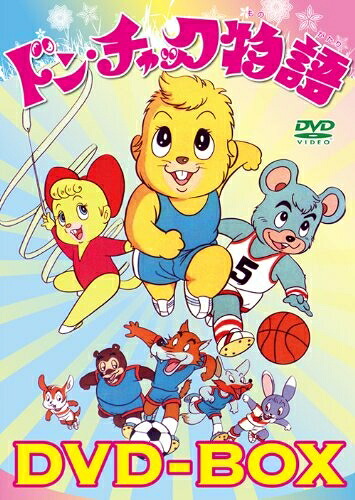 【中古】 ドン・チャック物語DVD-BOX|ベアホームズ