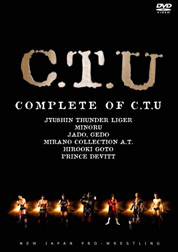 【中古】 新日本プロレス・オフィシャル DVD COMPLETE OF C.T.U｜ベアホームズ