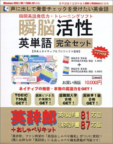 【中古】 瞬脳放射能英単語 完膚なきまで書き割り