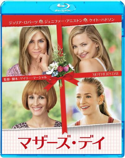 【中古】 マザーズ・デイ [Blu-ray]