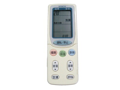 【中古】 日立 エアコンリモコン RAR-3H1