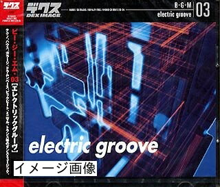 【中古】 B・G・M 03 electric groove