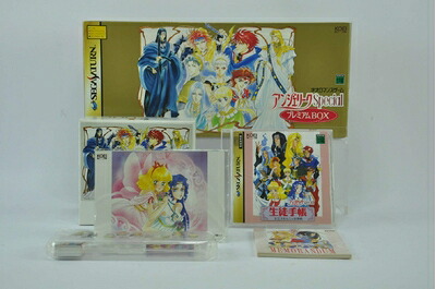 【新古品】 アンジェリークスペシャル プレミアムBOX｜ベアホームズ
