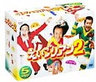 【中古】 えいごリアン2 5巻セットBOX [DVD]｜ベアホームズ