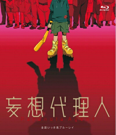 【中古】（新古品） 「妄想代理人」全話いっき見ブルーレイ [Blu-ray]