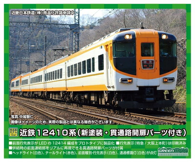 楽天市場】【中古】 トミックス 九州新幹線800系つばめ U005編成