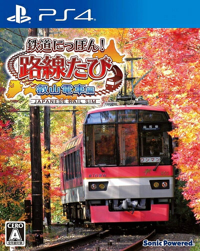 【新古品】 鉄道にっぽん! 路線たび 叡山電車編 - PS4
