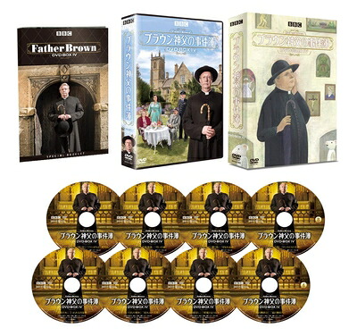 【中古】 ブラウン神父の事件簿 DVD-BOX IV