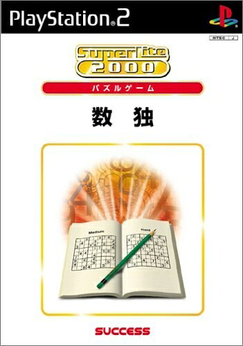 【新古品】 SuperLite 2000シリーズパズル 数独