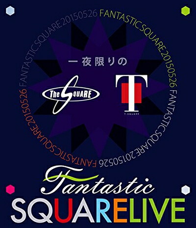 【中古】 一夜限りのFANTASTIC SQUARE LIVE [Blu-ray]
