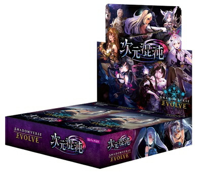 【中古】Shadowverse EVOLVE ブースターパック第8弾 「次元混沌」 BOX