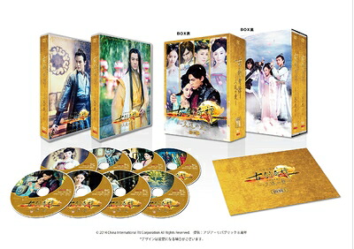 【中古】 古剣奇譚 ～久遠の愛～ DVD-BOX 3