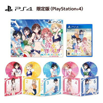 【新古品】 彼女、お借りします ～水平線と水着の彼女～ 限定版 【同梱物】ドラマCD(4枚組)+サウンドトラックCD- PS4 9,881円