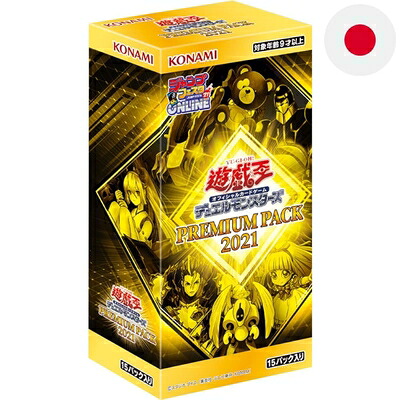【中古】 遊戯王OCG デュエルモンスターズ PREMIUM PACK プレミアム パック 2021