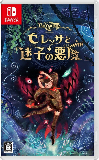 【中古】（新古品） ベヨネッタ オリジンズ: セレッサと迷子の悪魔 -Switch