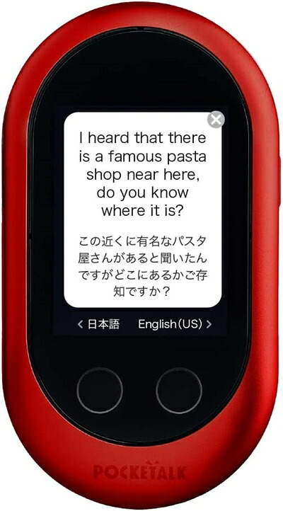【中古】（新古品） POCKETALK_W （ポケトーク） 翻訳機 ＋グローバル通信（2年） レッド （限定色）