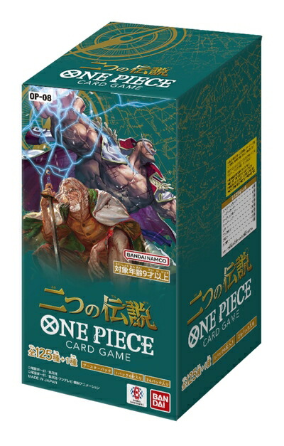【中古】 バンダイ (BANDAI) ONE PIECEカードゲーム ブースターパック 二つの伝説【OP-08】 (BOX)24パック入